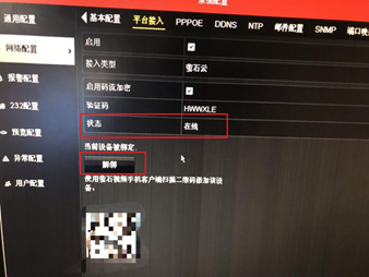 海康威视录像机解绑萤石云操作指南-汇科工具笔记